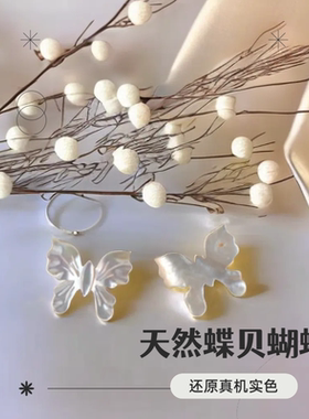 天然白色贝母雕刻通孔鱼骨小蝴蝶发簪发冠材料DIY配件手工饰品