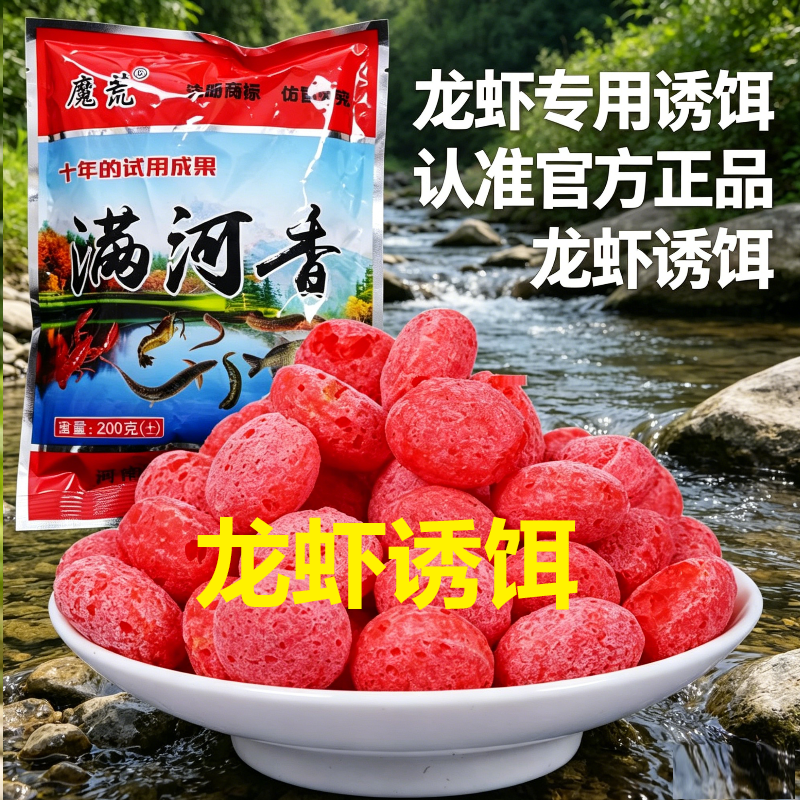 龙虾诱饵龙虾专用诱饵黄鳝诱饵饵料诱饵强力诱食剂大骨头地龙笼饵