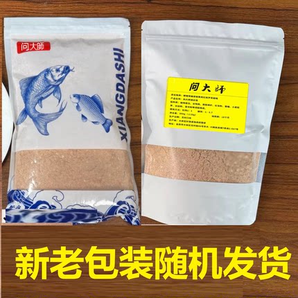 问大师钓鱼新包装500g克向大師饵料四季通杀鲫鱼鲤鱼草鱼鳊鱼鱼饵