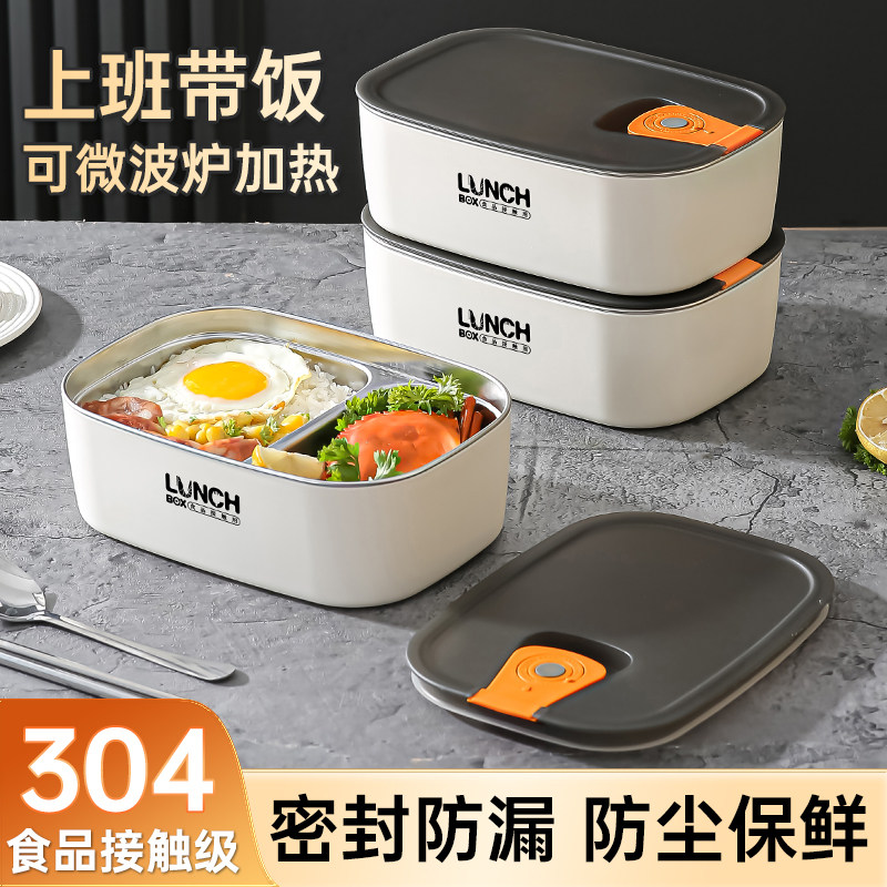 304不锈钢保温饭盒分格餐盒保鲜盒学生上班族可微波炉加热便当盒,餐饮具,保鲜盒,淘宝优惠券,粉丝福利购,淘宝优惠卷