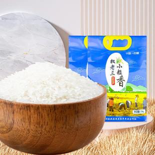 东北小粒香2.5kg东北大米吉林特产九台大米寒地黑土种植