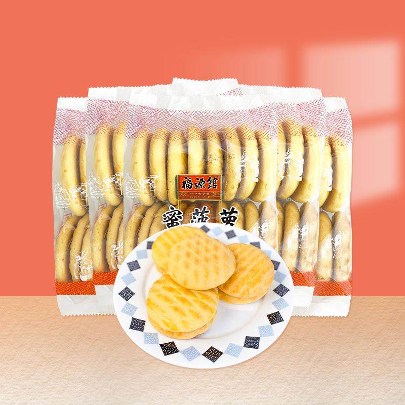 吉林市福源馆蜜菠萝饼袋装即食中式糕点面食老式饼干450g包邮
