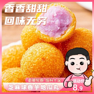 小东北芝麻球酒店早餐豆沙馅甜点心速冻半成品油炸小吃麻团圆子