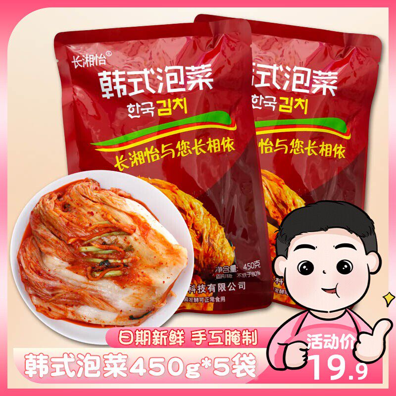 长湘怡东北韩式包邮泡菜辣白菜
