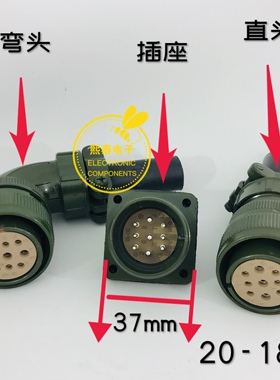 MS3108B 20-18S 弯头 航空插头插座 松下 伺服电机端电源军规接头
