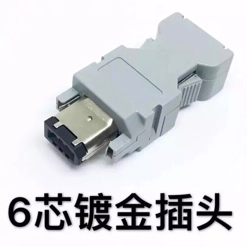 SM-6P编码器插头松下A4 A5 X6 安川 台达伺服驱动器6PIN插头 1394