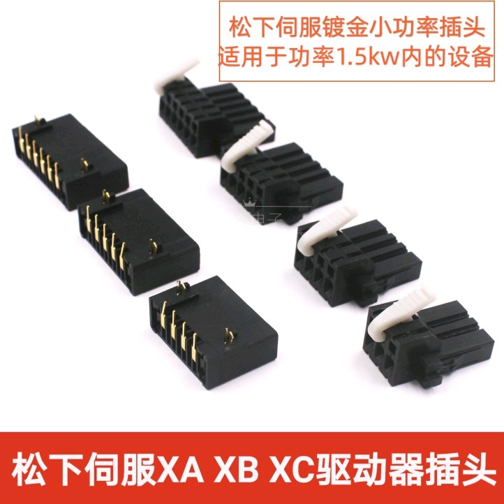 松下伺服驱动器插头A4 A5 A6 XA XB 03/04/05/06JFAT-SAXGF连接器