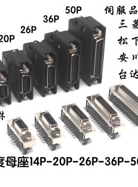 松下伺服驱动器PLC连接50针通讯 X4控制插头DV0P4360 50P信号插头