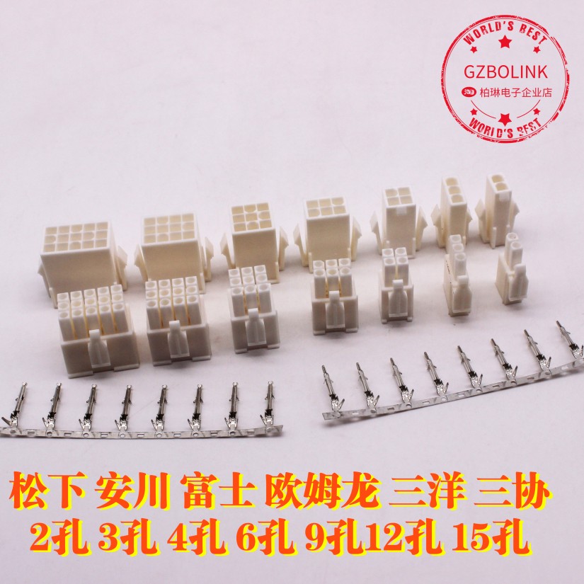4145连接器端子快速插头公母接头