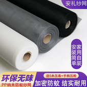 家用防蚊虫纱窗网自装 加密防蚊网防尘网铝合金塑钢窗户隐形窗纱网