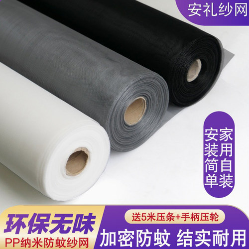 家用防蚊虫纱窗网自装加密防蚊网防尘网铝合金塑钢窗户隐形窗纱网