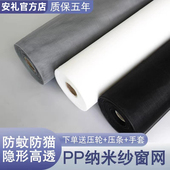 pp纳米网纱窗网自装 换纱网 免打孔防蚊虫金刚沙窗网隐形家用自粘式