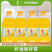 苍茫谣芥花油低芥酸菜籽油高烟点压榨非转基因4L 4桶装 清香无异味