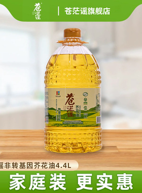 苍茫谣芥花油食用油低芥酸菜籽油4.4L装物理压榨非转基因绿色产品