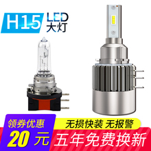 汽车led灯泡 h15led大灯远光灯高尔夫7嘉旅途安锐界博瑞奥迪A3改装