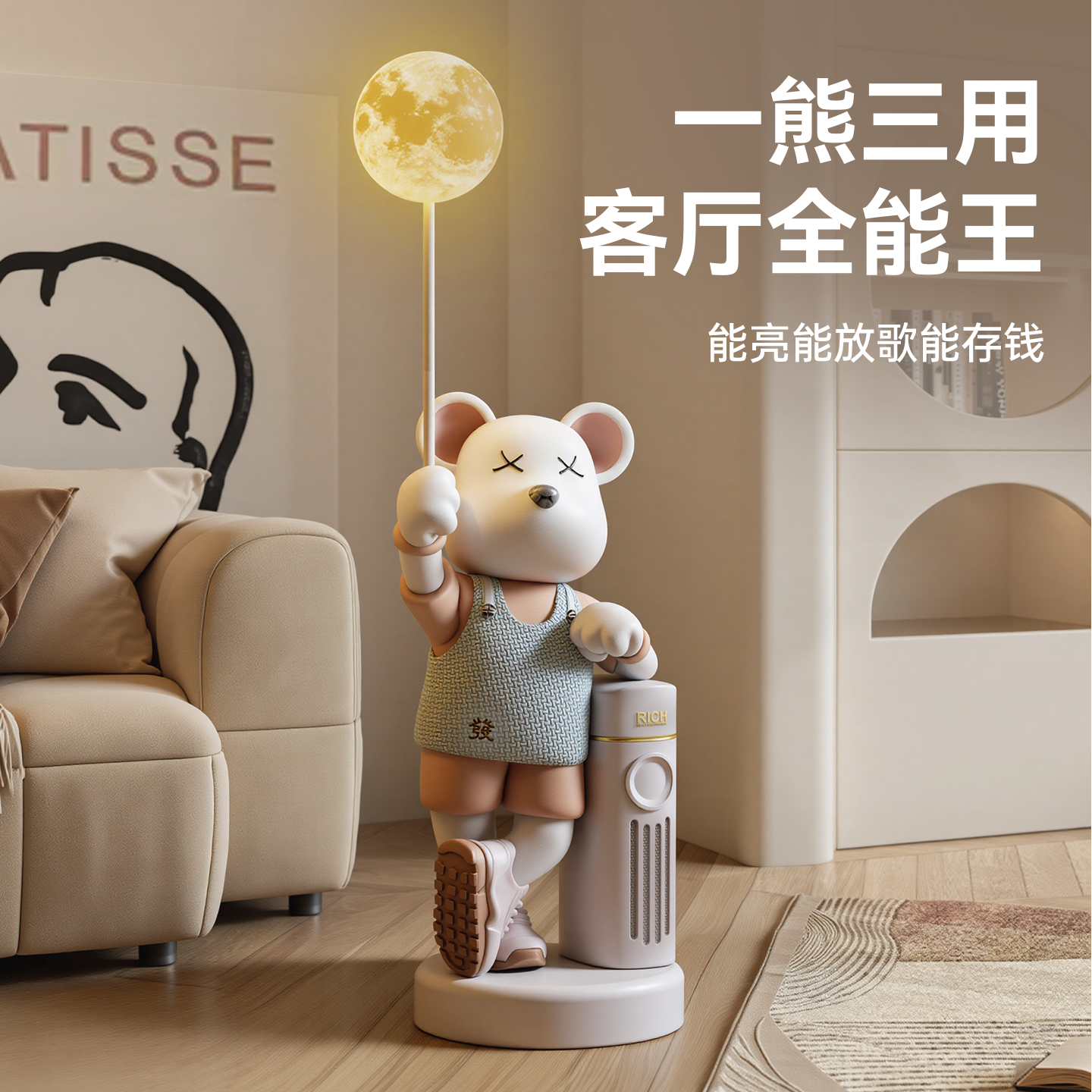 潮流暴力熊蓝牙音响客厅落地摆件