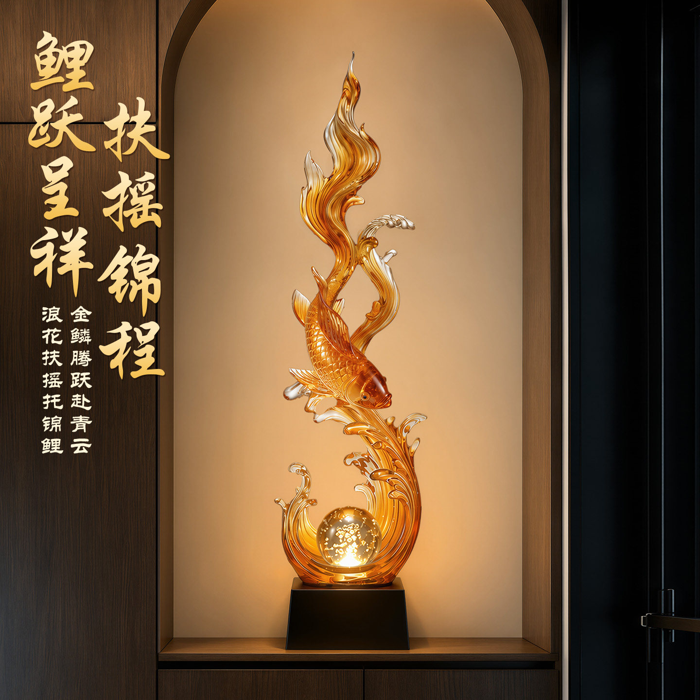 【背靠金山年年有鱼】锦鲤摆件图片