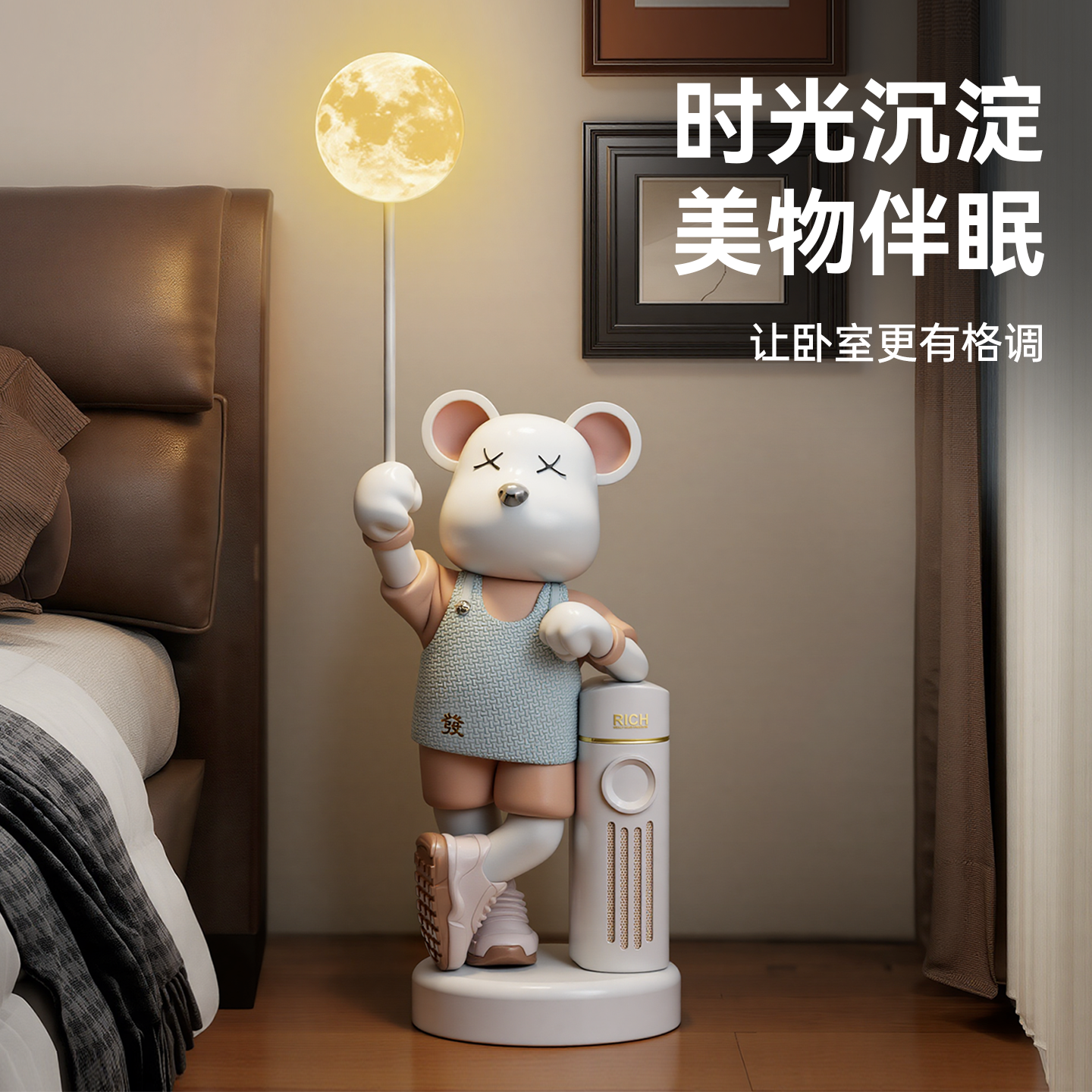 中古风暴力熊落地灯客厅装饰摆件