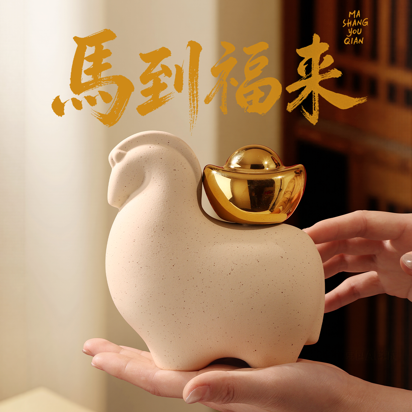 2026创意新款马上有钱摆件轻奢高档客厅电视柜酒柜装饰新年礼物,家居饰品,装饰摆件,淘宝优惠券,粉丝福利购,淘宝优惠卷