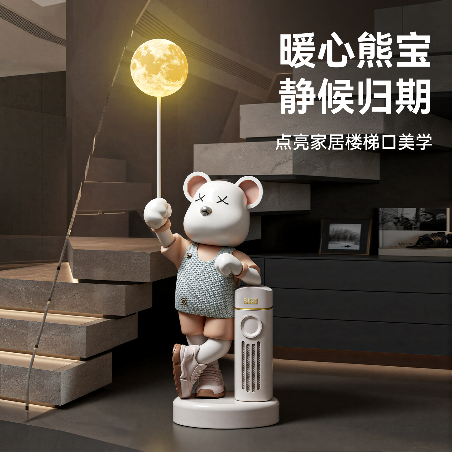 轻奢暴力熊落地灯摆件楼梯口装饰