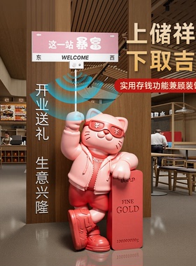 招财猫落地摆件餐厅店铺装饰品