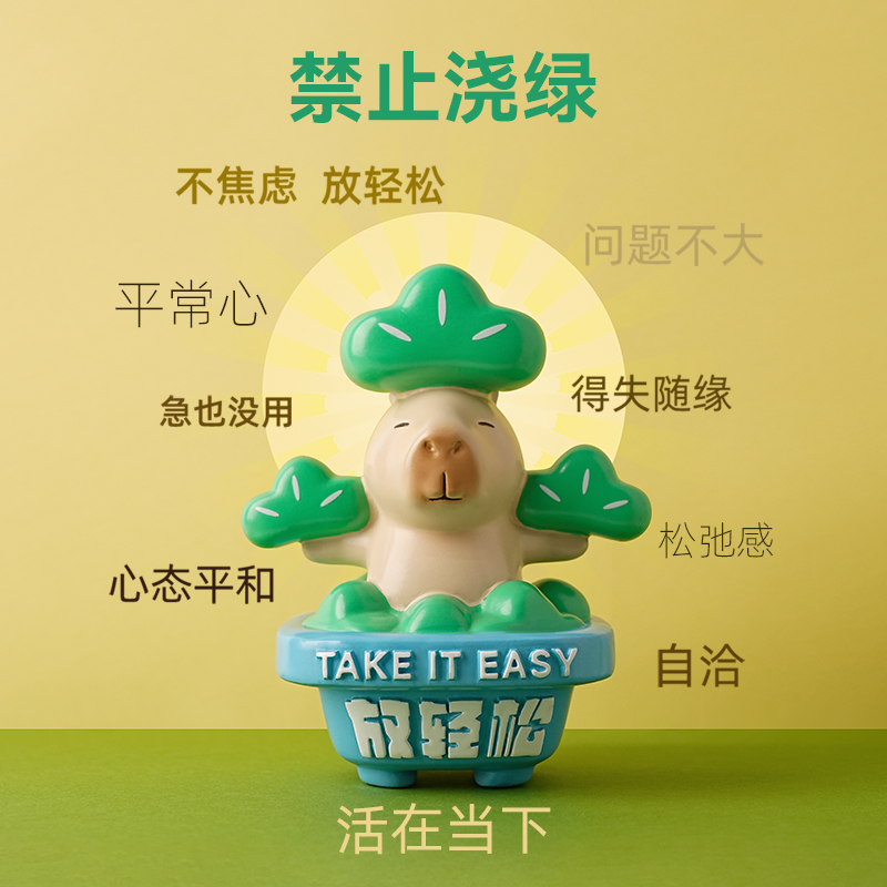 情绪稳定神器治愈放青松办公桌工位摆件解压礼物女生生日卡皮巴拉