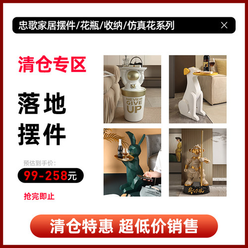 清仓落地销售动物落地摆件