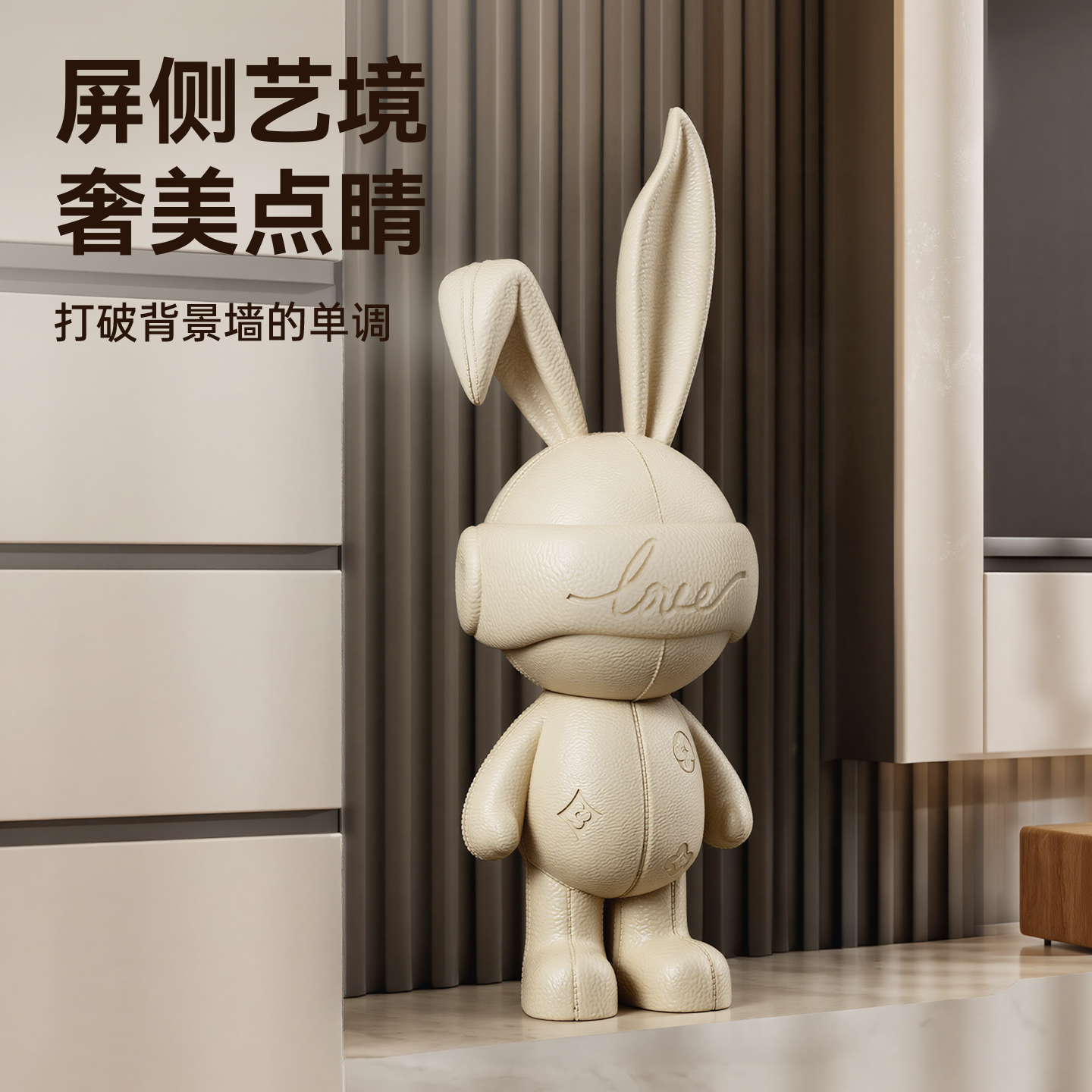 乔迁礼物兔落地摆件电视柜旁装饰