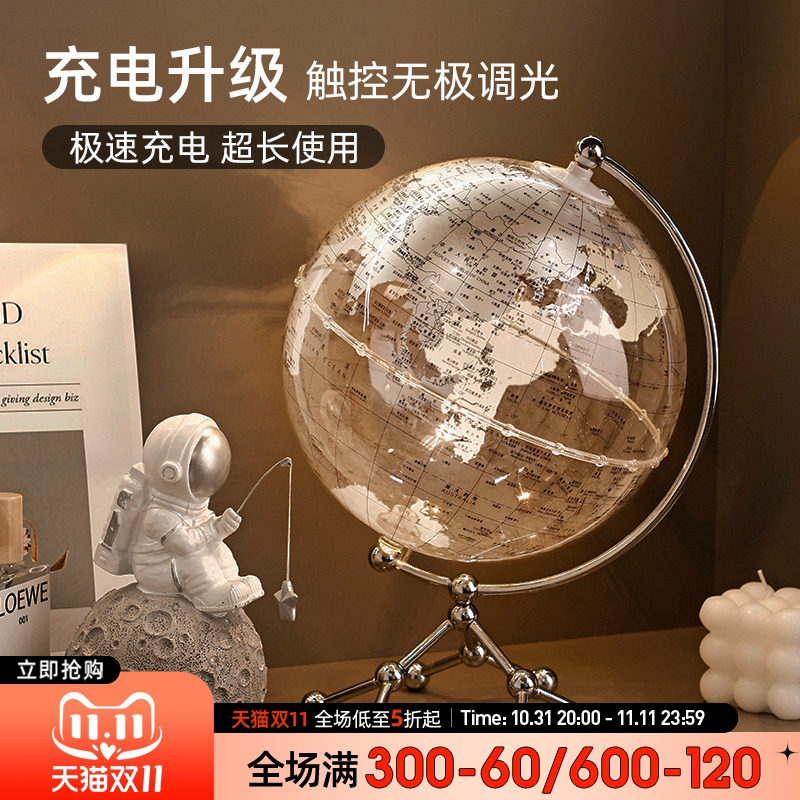 创意透明地球仪摆件家居饰品高档轻奢客厅酒柜书房办公室桌面夜灯