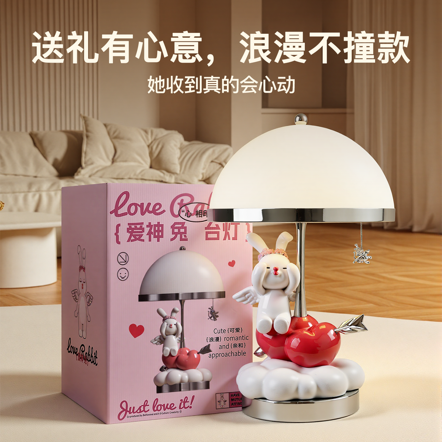 【国家补贴15%】可爱爱神兔台灯