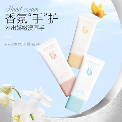 香氛护手霜长效滋润保湿