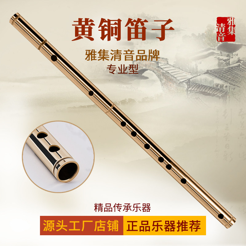 黄铜笛子 gfedc调 专业精制演奏级整支纯铜金属横笛成人初学乐器