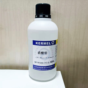 500ml化学实验分析检测标液科密欧正品 稀硝酸铅标准溶液0.1mol