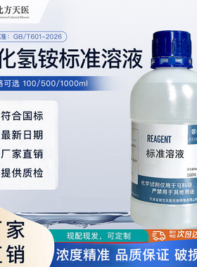 氟化氢铵溶液500ml/瓶消毒防腐玻璃蚀刻半导体工艺金属表面处理