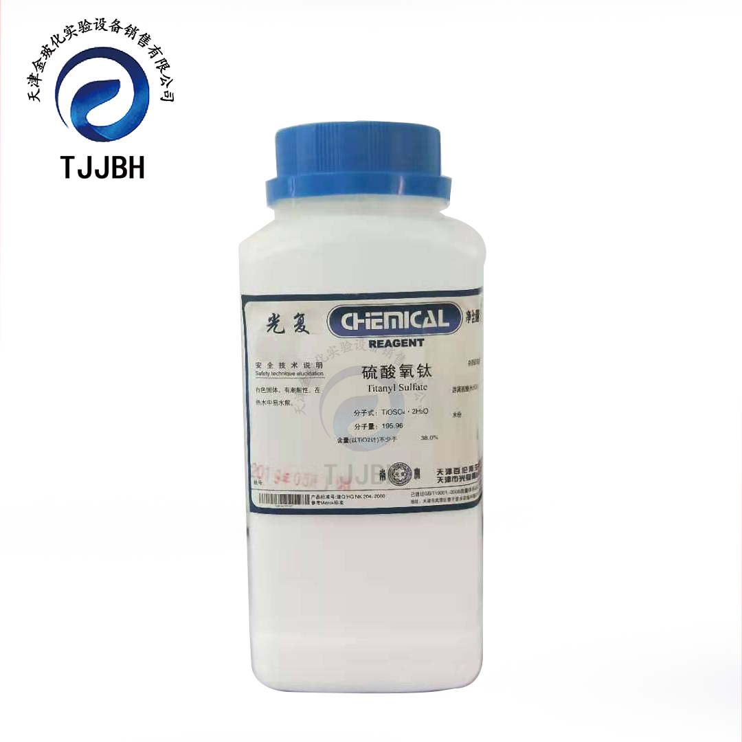 实验化学纯室化学试剂光复