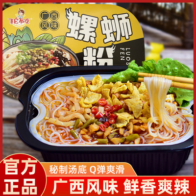 懒人火锅螺蛳粉 飞它不吃自发热酸辣米粉宿舍夜宵方便速食