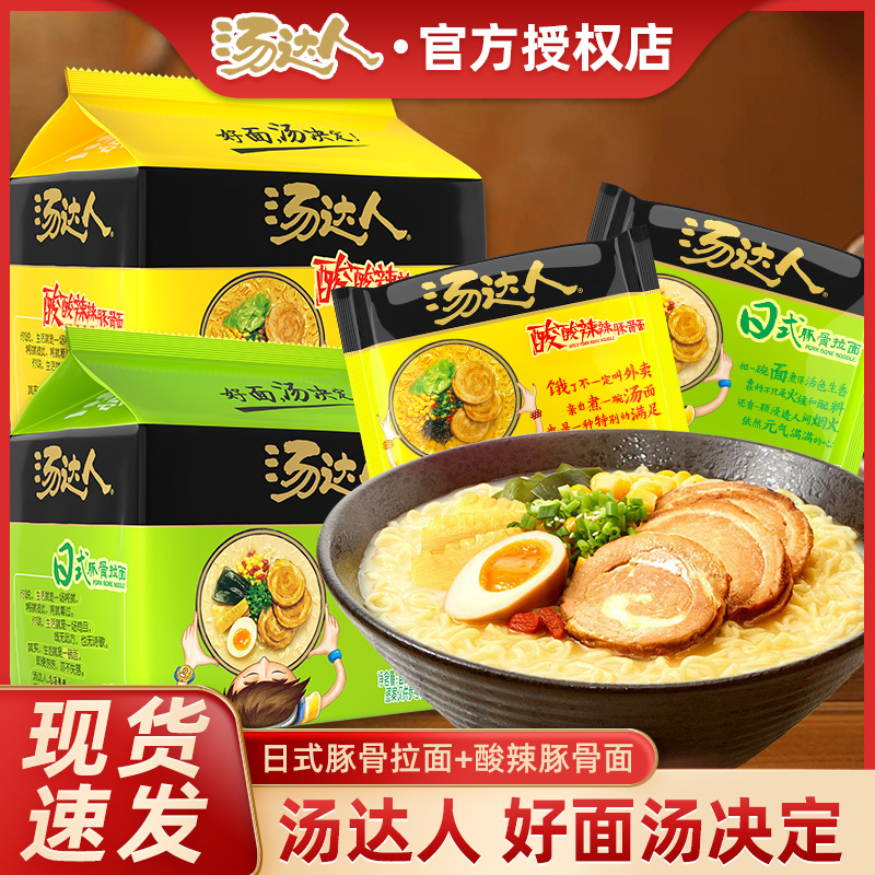 汤达人日式豚骨拉面酸辣泡面