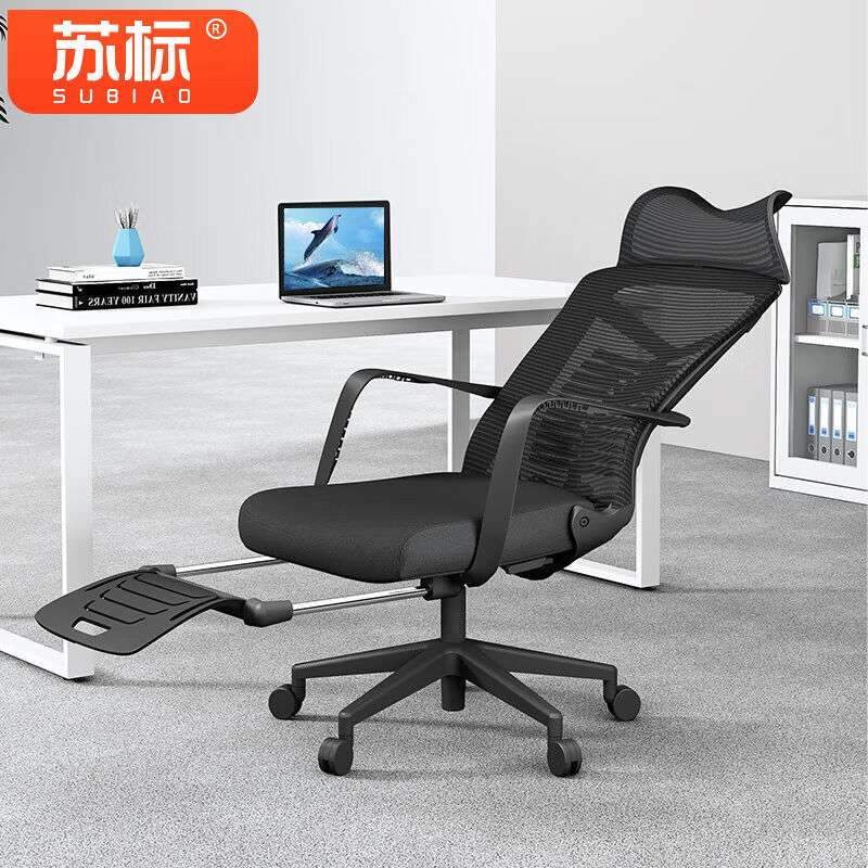 苏标办公椅人体工学椅可躺大角度后仰午休椅带脚踏透气电脑椅学习