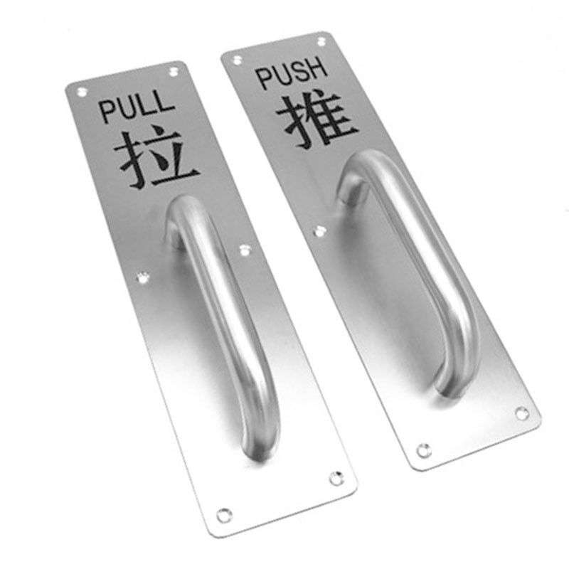 冰禹BYly-101不锈钢加厚推拉板明装门把手100*300mm推板（带拉手
