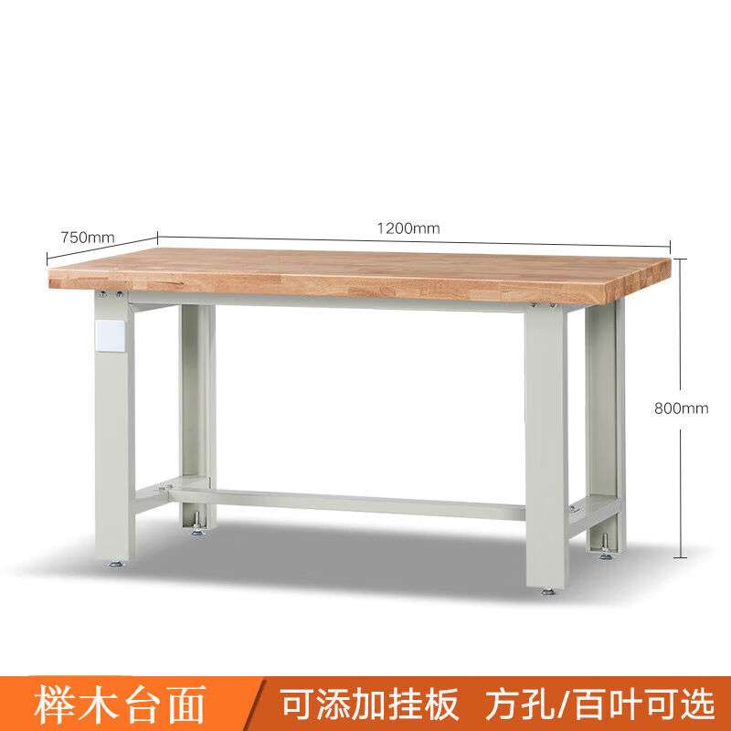 仙奕重型钳工台工作台榉木车间维修台实木不锈钢实验台桌子1200*7