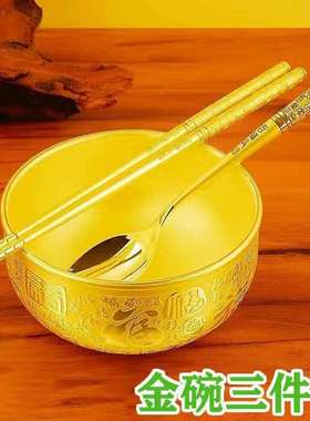 金碗筷三件套金碗家用家庭摆件饰品客厅精致高端餐具套装工艺品