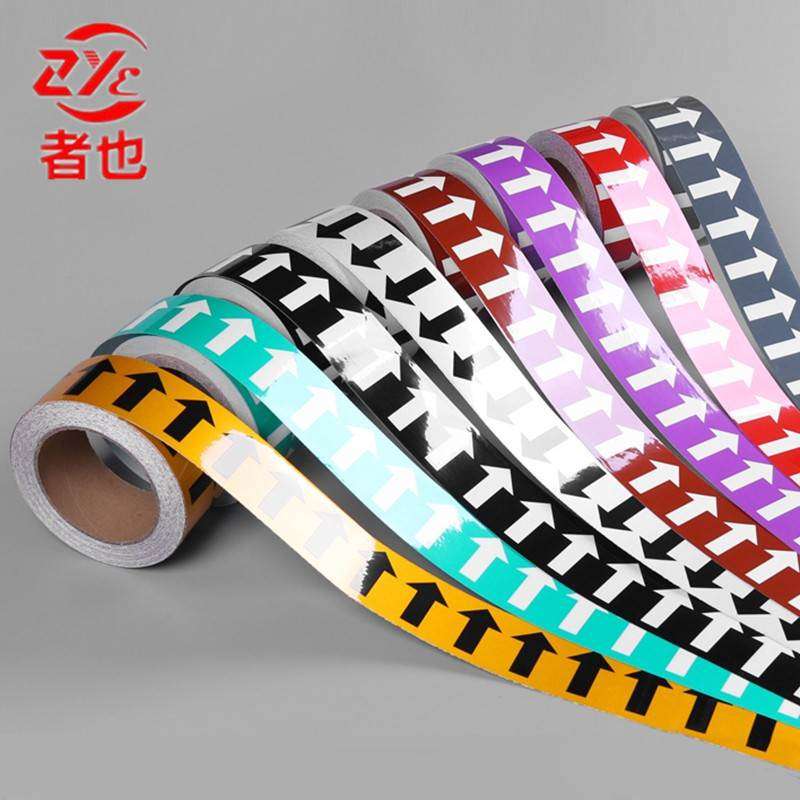 者也 工业化工管道流向箭头标识反光标签不干胶胶带指示贴标识贴