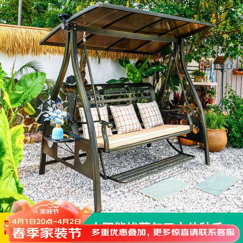 御藤美家（ROYALRATTAN）脚踏秋千户外庭院太阳能灯摇椅阳台室外