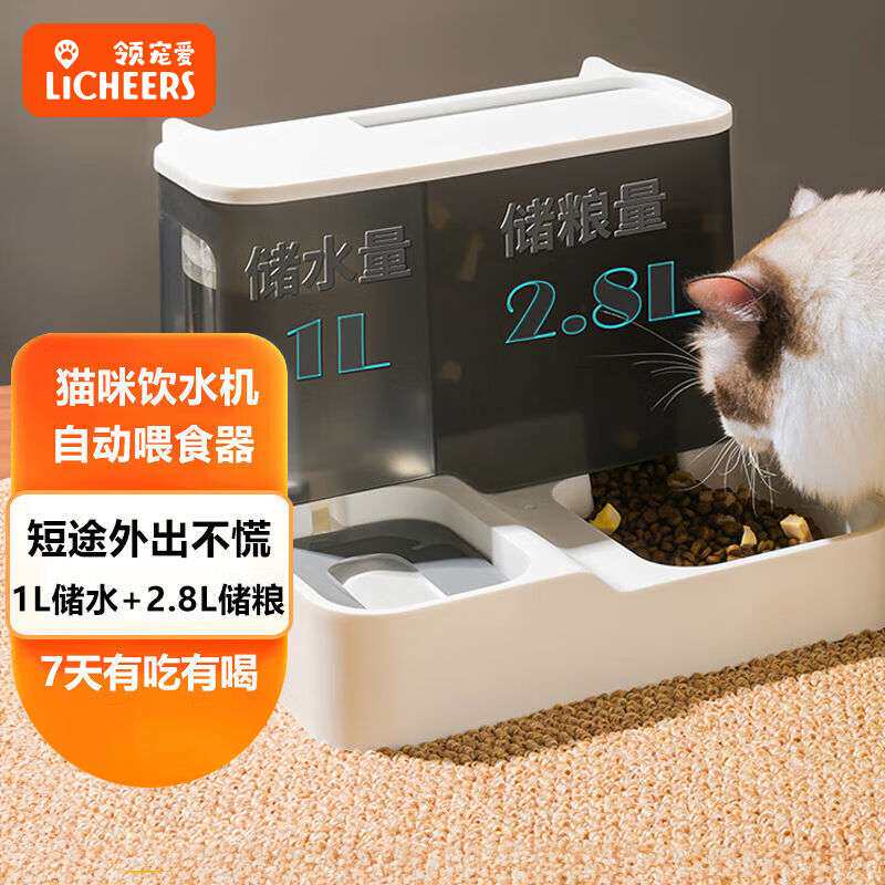 licheers宠物自动喂食器饮水机自动喝水投食器猫碗储粮桶猫碗食盆