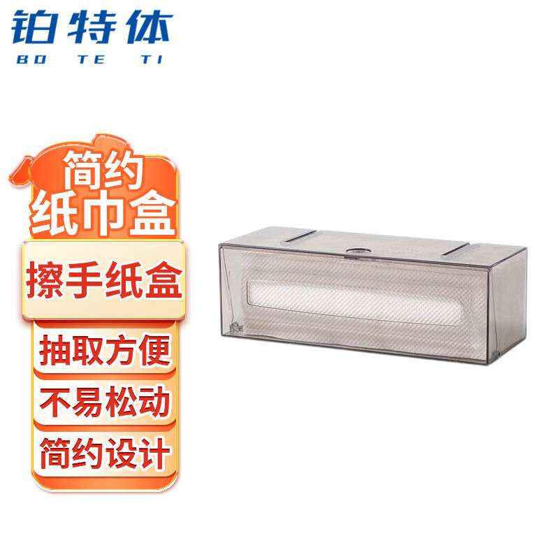 铂特体擦手纸盒免打孔卫生间擦手纸盒壁挂式厕所抽纸盒纸巾收纳盒