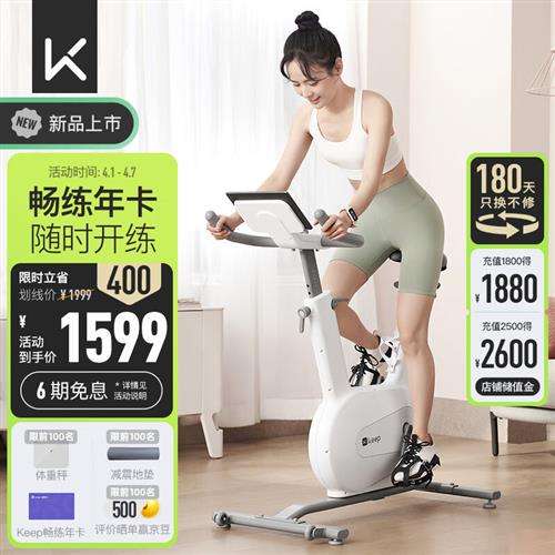 Keep动感单车mini畅练卡版家用运动器材含年卡组合白色款(需插电