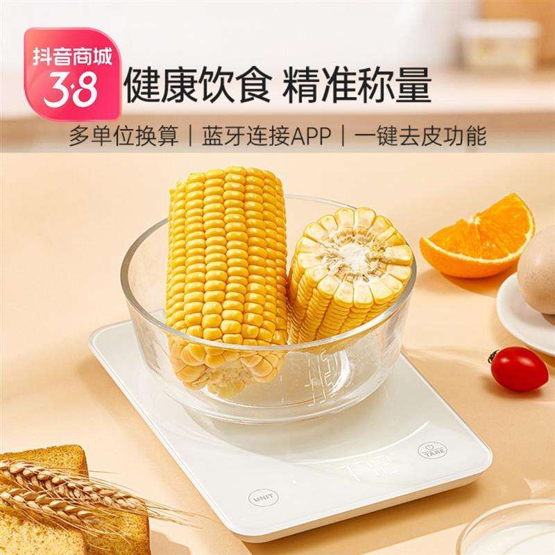 食物秤查热量卡路里神器蓝牙智能小型去皮多功能电子称