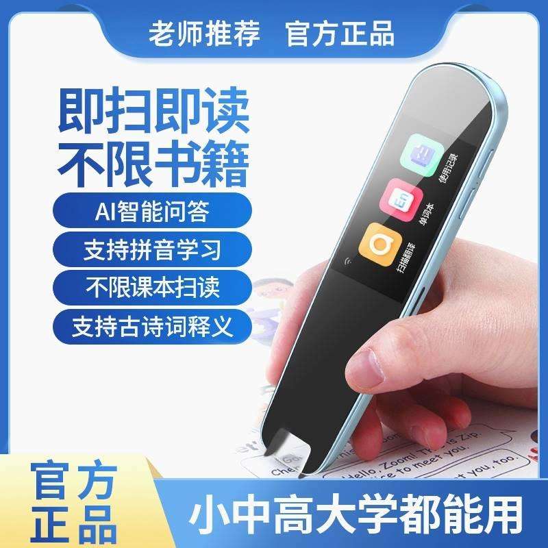 GOCA/古讴卡智能词典笔学生点读笔语音翻译笔中小学生专业扫读