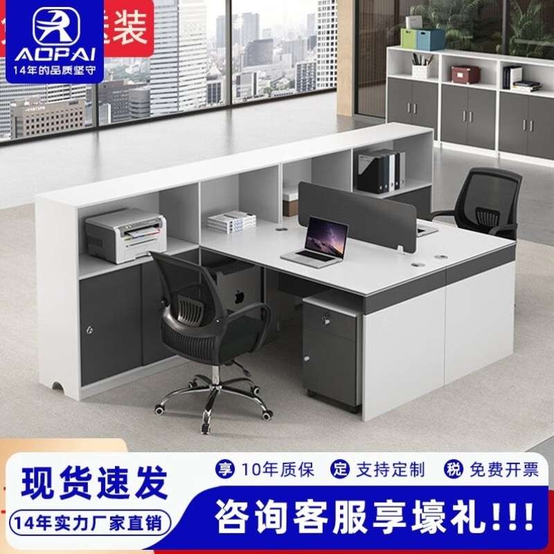 奥派佳APFJ办公桌职员桌现代简约办公桌椅组合工位双人单人四