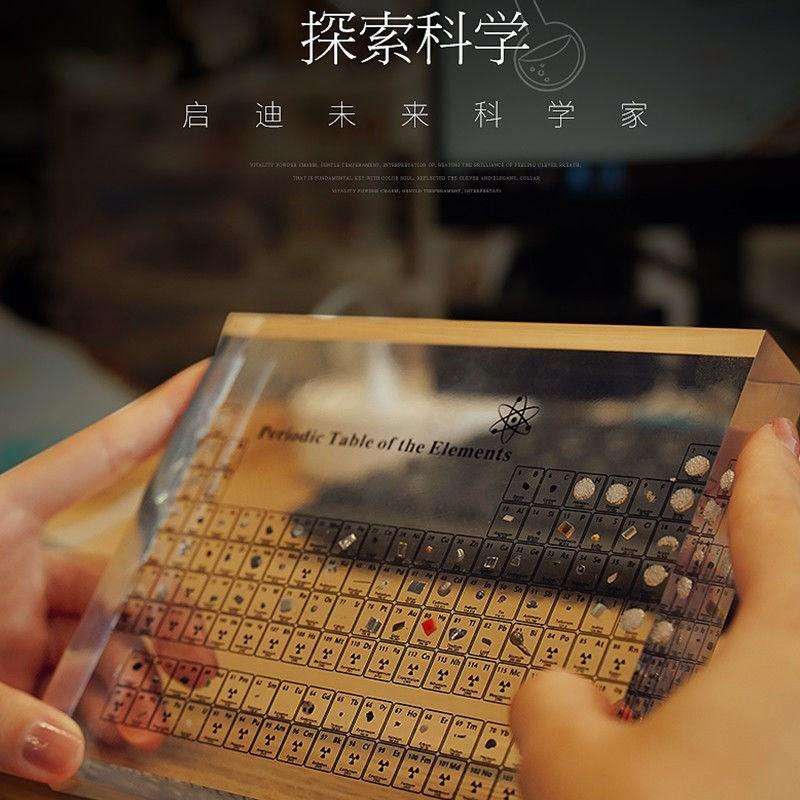 高中化学元素周期表实物摆件立体元素周期表亚克力矿石科普展示
